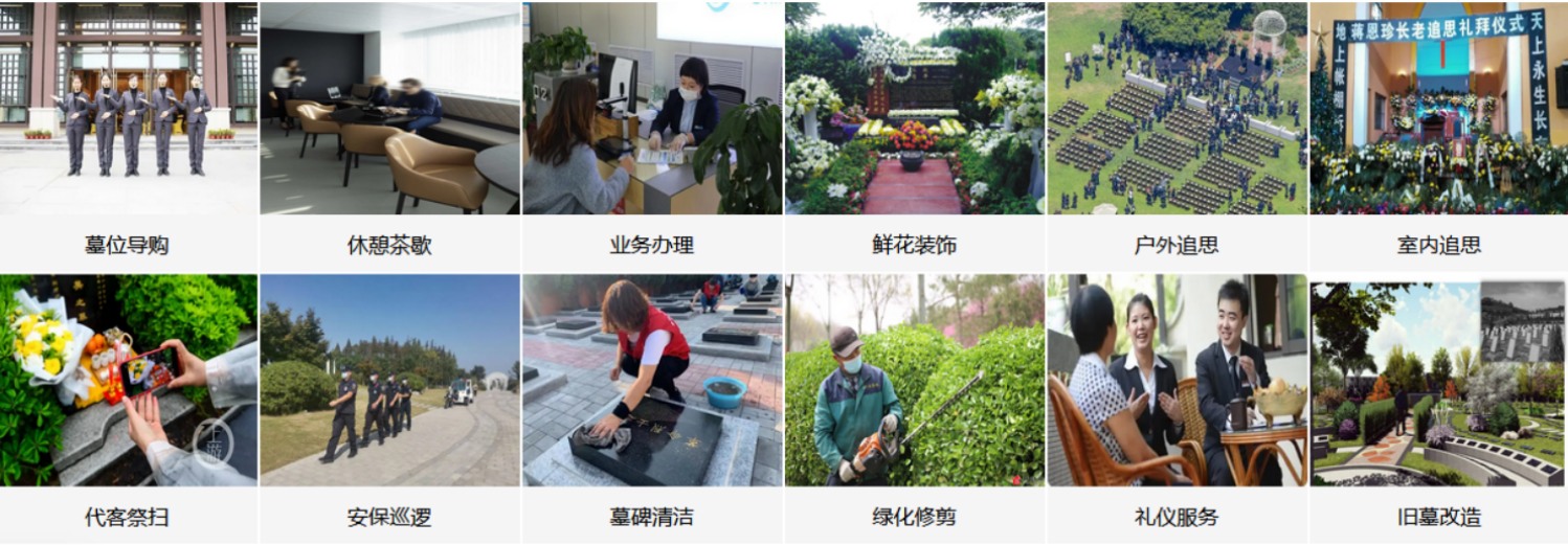 昆明宝象山公墓